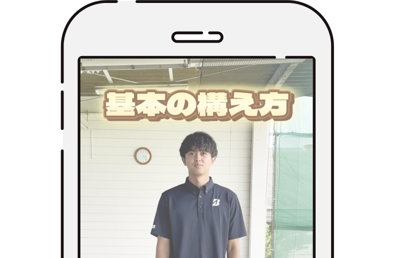初心者解説動画付き