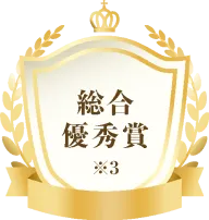 総合優秀賞