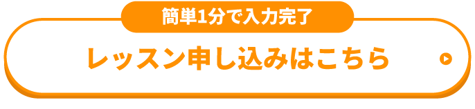 申し込み追従ボタン