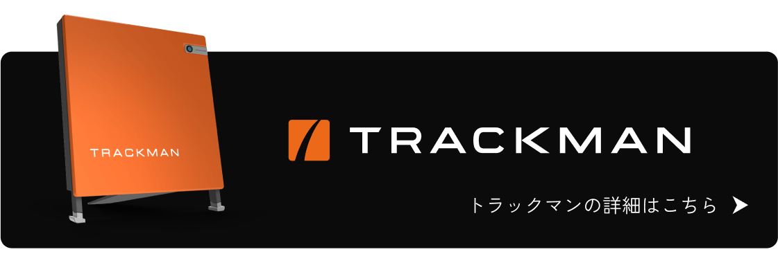 TRACKMAN