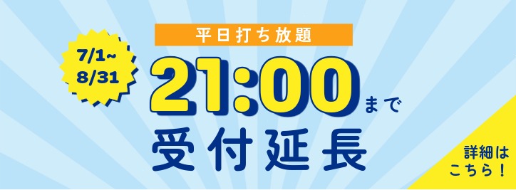 バナー3