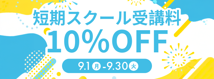 バナー1
