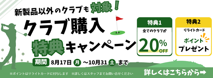 バナー6
